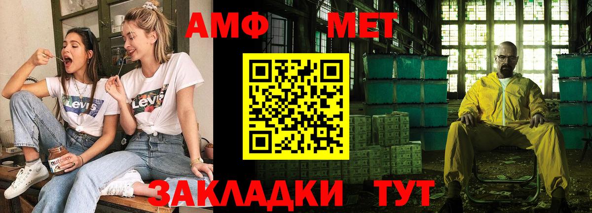 Амфетамин Розовый Артёмовский