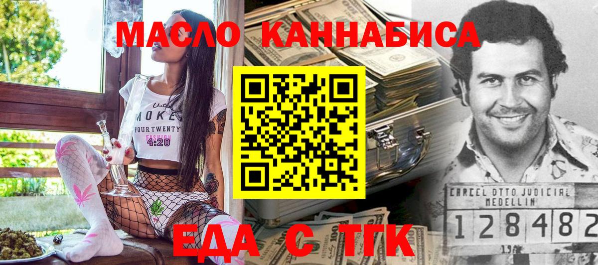 Артёмовский  Canna-Cookies марихуана  Вход с VPN 