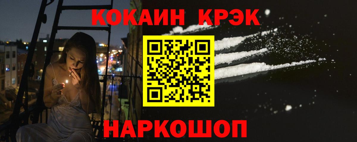 магазин  наркотиков  Вход с VPN  Артёмовский  Кокаин 97% 