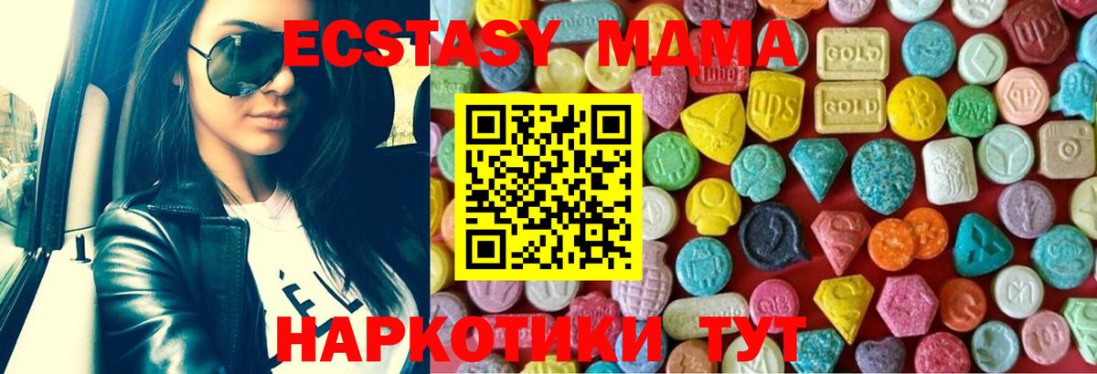 Ecstasy Дубай  Экстази  Артёмовский  Вход с VPN  Экстази Punisher 