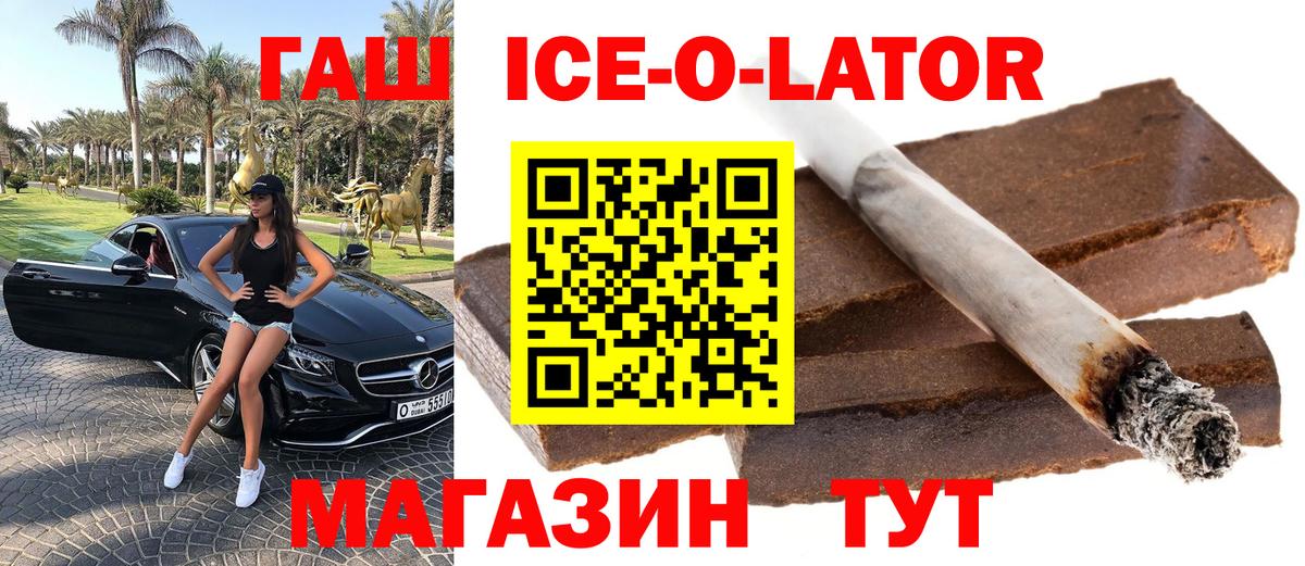 ГАШ Изолятор  наркотики  Вход с VPN  Артёмовский  Гашиш Premium 