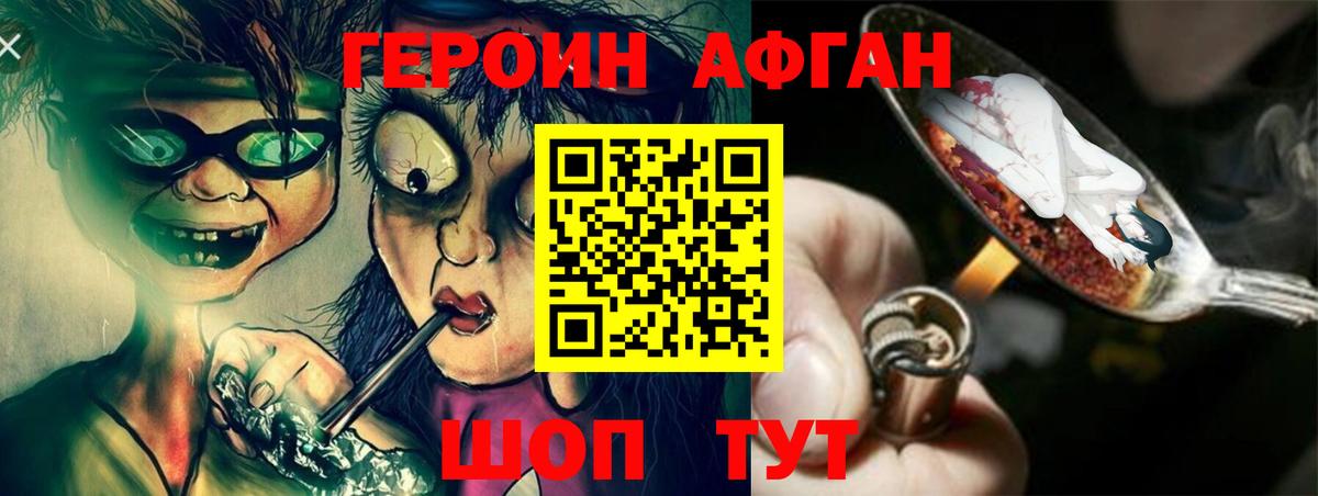 ГЕРОИН Heroin Артёмовский