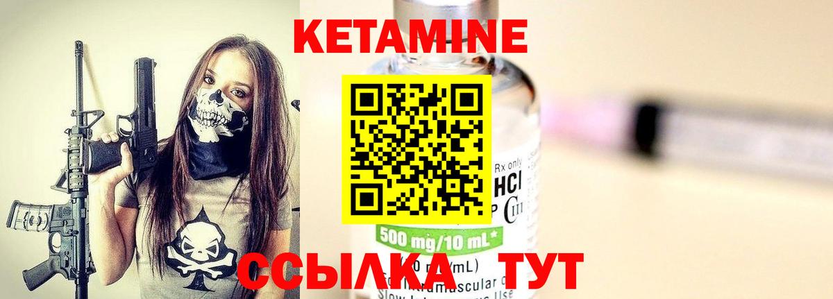 Кетамин ketamine Артёмовский