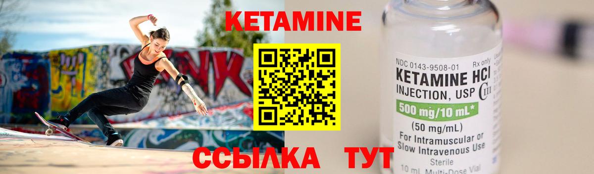 Артёмовский  КЕТАМИН VHQ  Кетамин VHQ  Вход с VPN 