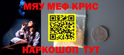 мефедрон мука Апрелевка