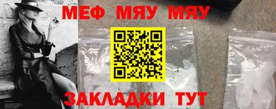 мефедрон мука Апрелевка