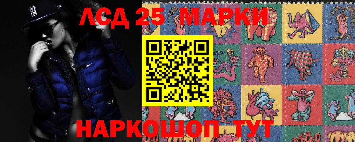 Артёмовский  LSD-25 экстази кислота  Лсд 25 экстази  ЛСД экстази ecstasy  Вход с VPN 