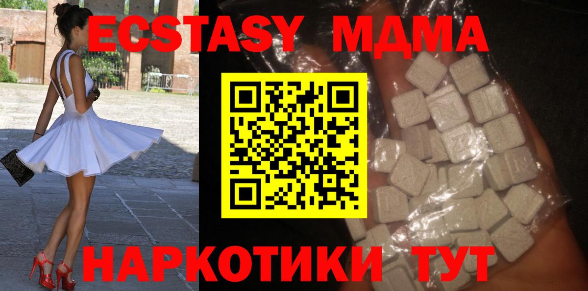 MDMA crystal  Вход с VPN  MDMA VHQ  Артёмовский 