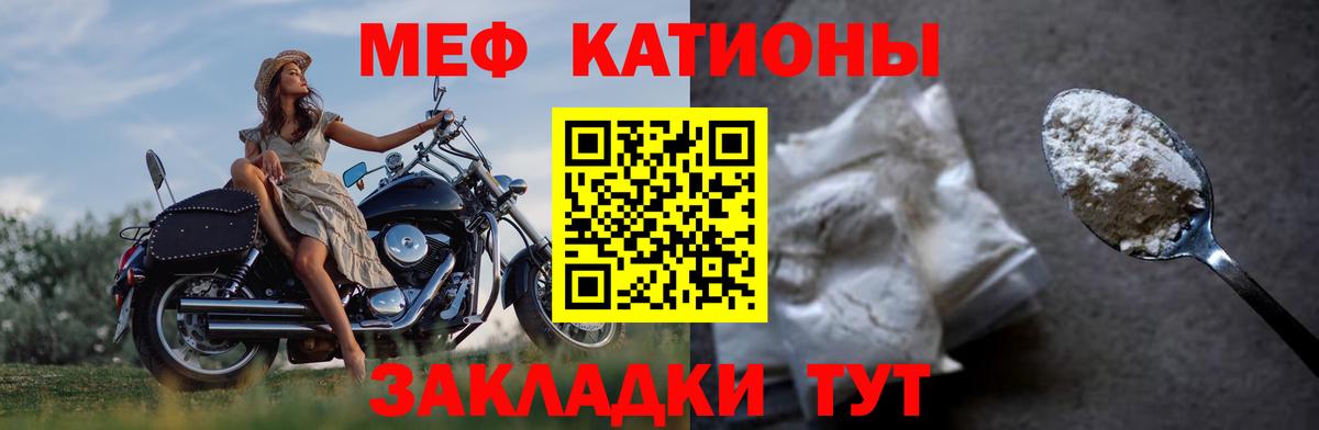 Меф мяу мяу кристаллы Артёмовский