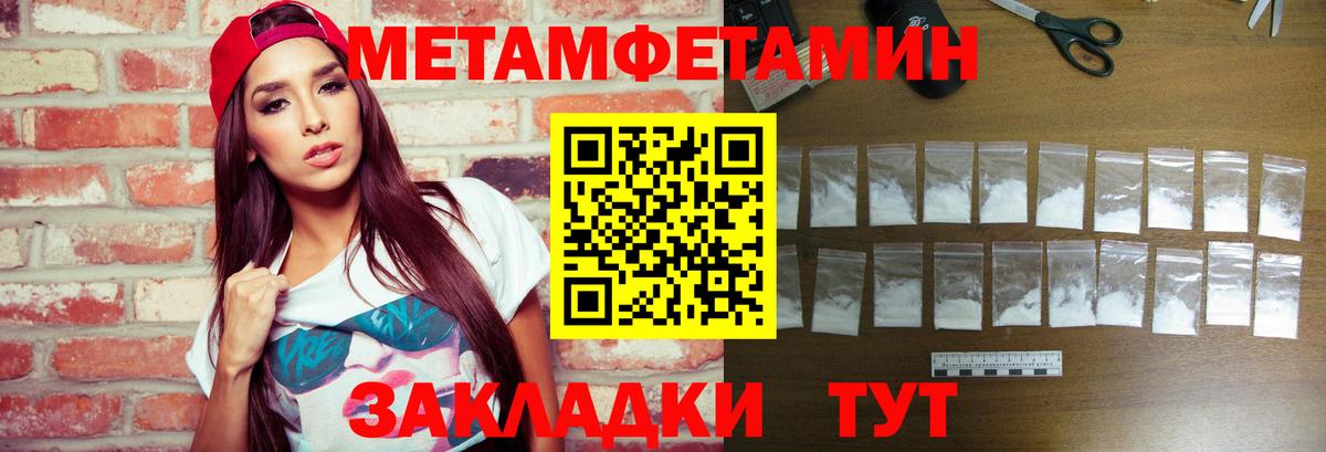 МЕТАМФЕТАМИН мет  Вход с VPN  Артёмовский 