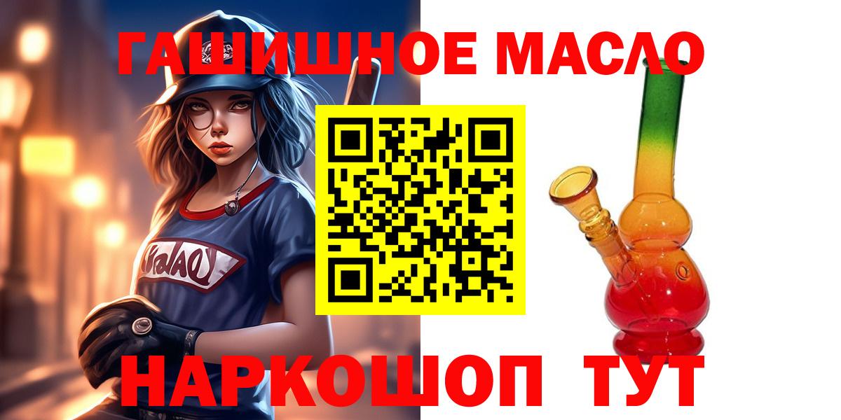 Дистиллят ТГК THC oil  Дистиллят ТГК вейп  Артёмовский  Вход с VPN 