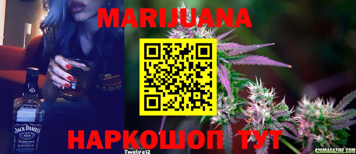 Конопля марихуана  Бошки марихуана марихуана  Вход с VPN  Артёмовский  Конопля сатива 